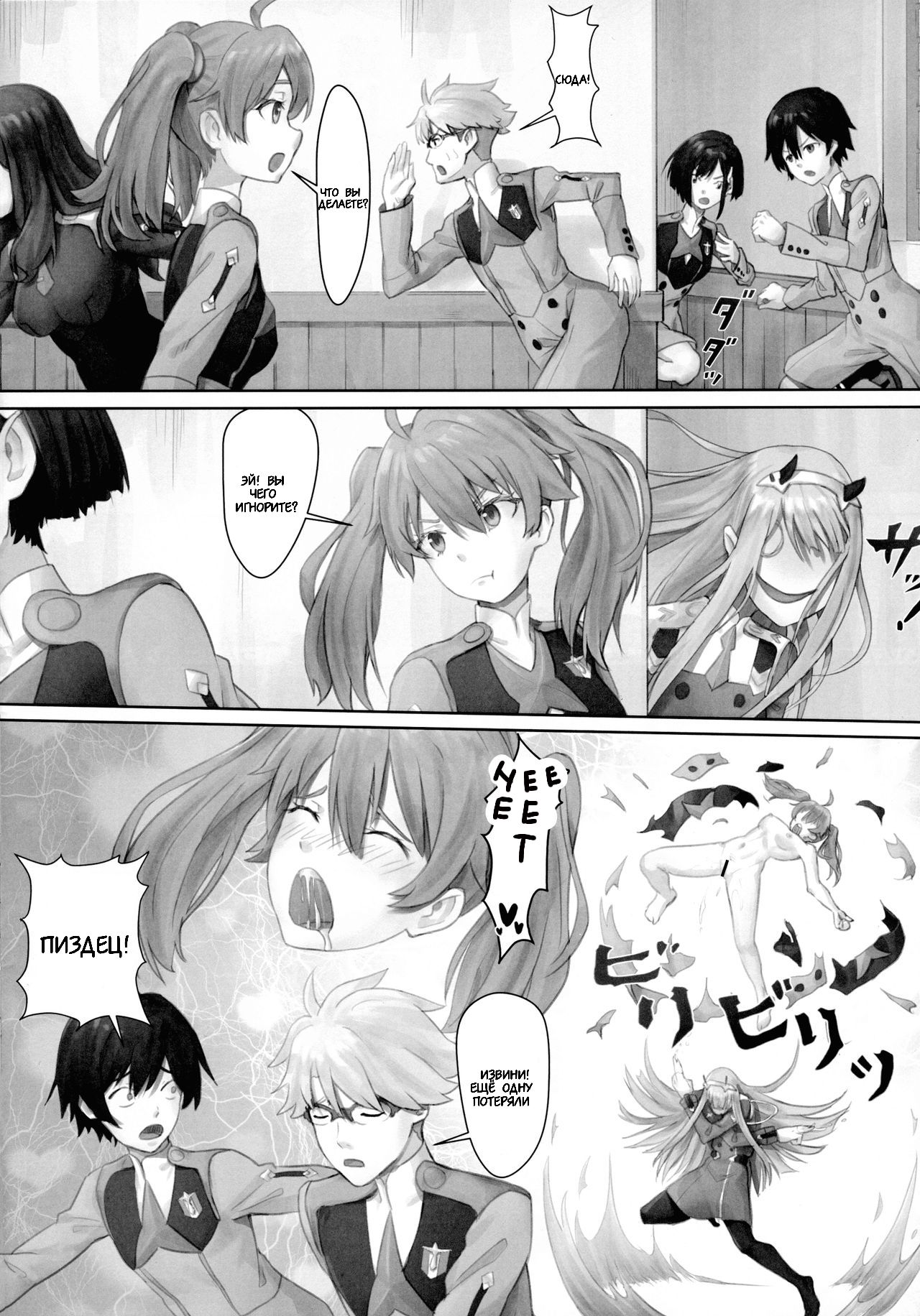Gorou no Yome wa Yoi Onna! page 8 full
