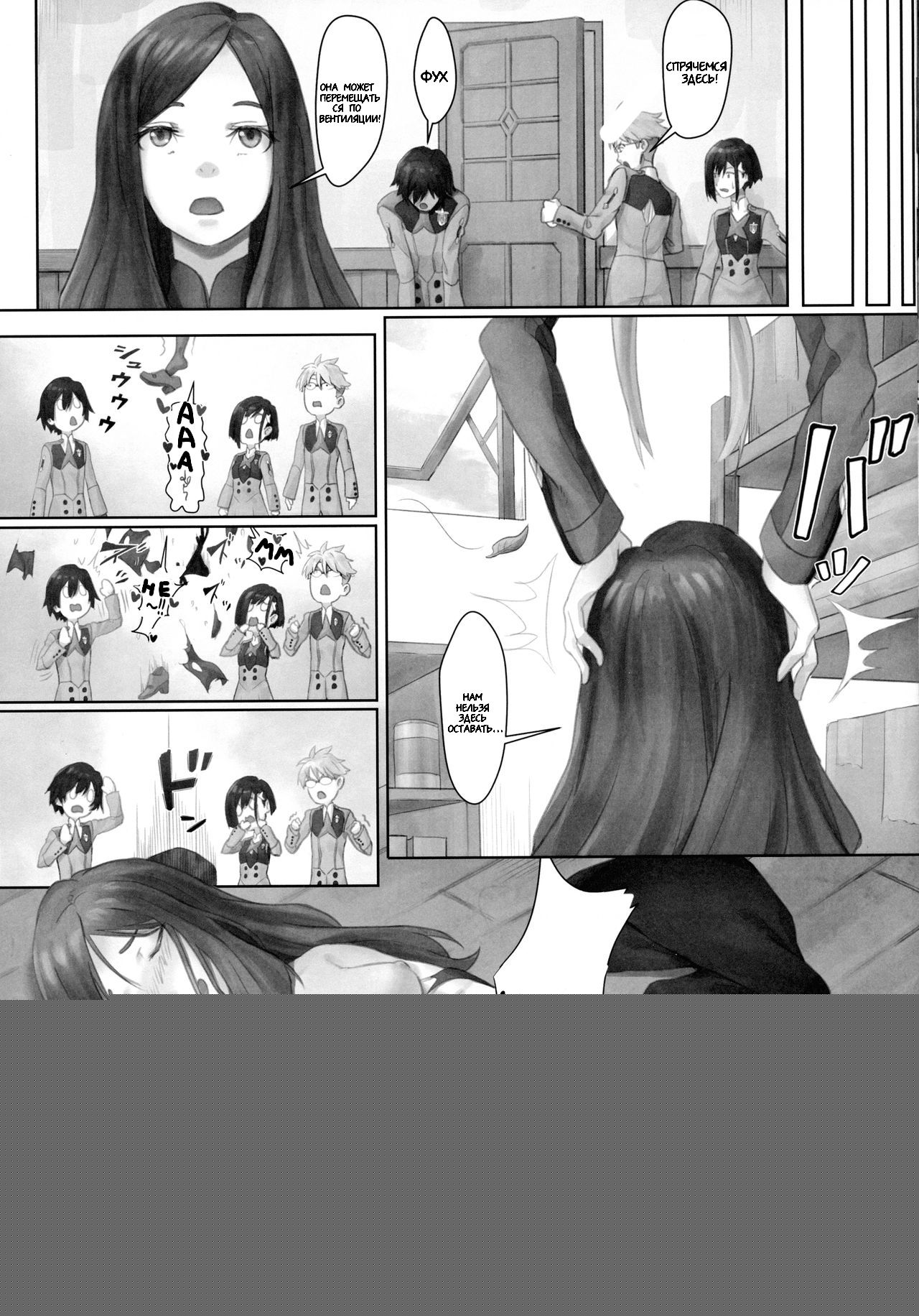 Gorou no Yome wa Yoi Onna! page 9 full