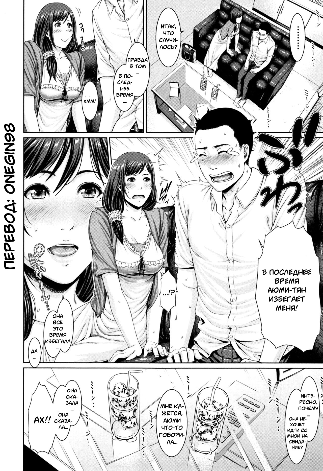 Mama Lesson page 6 full