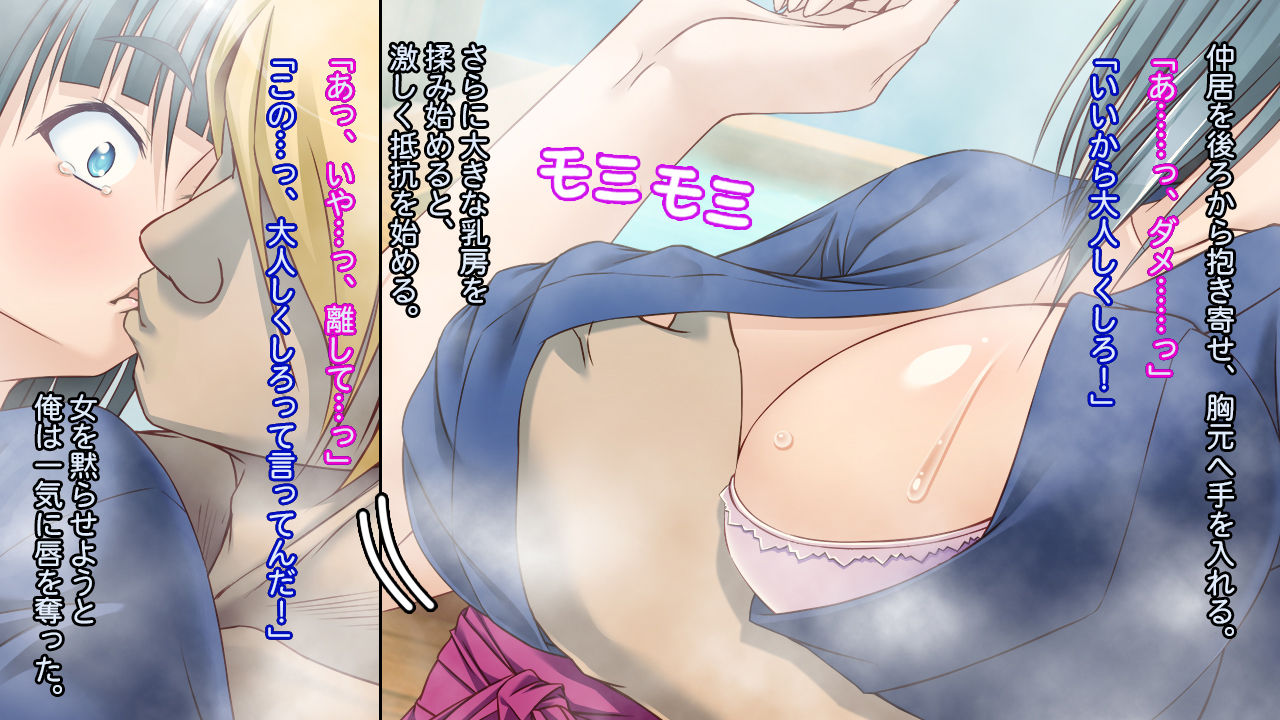 JK Ryokan ~Bishoujo Nakai x Kyonyuu Rape~ page 8 full