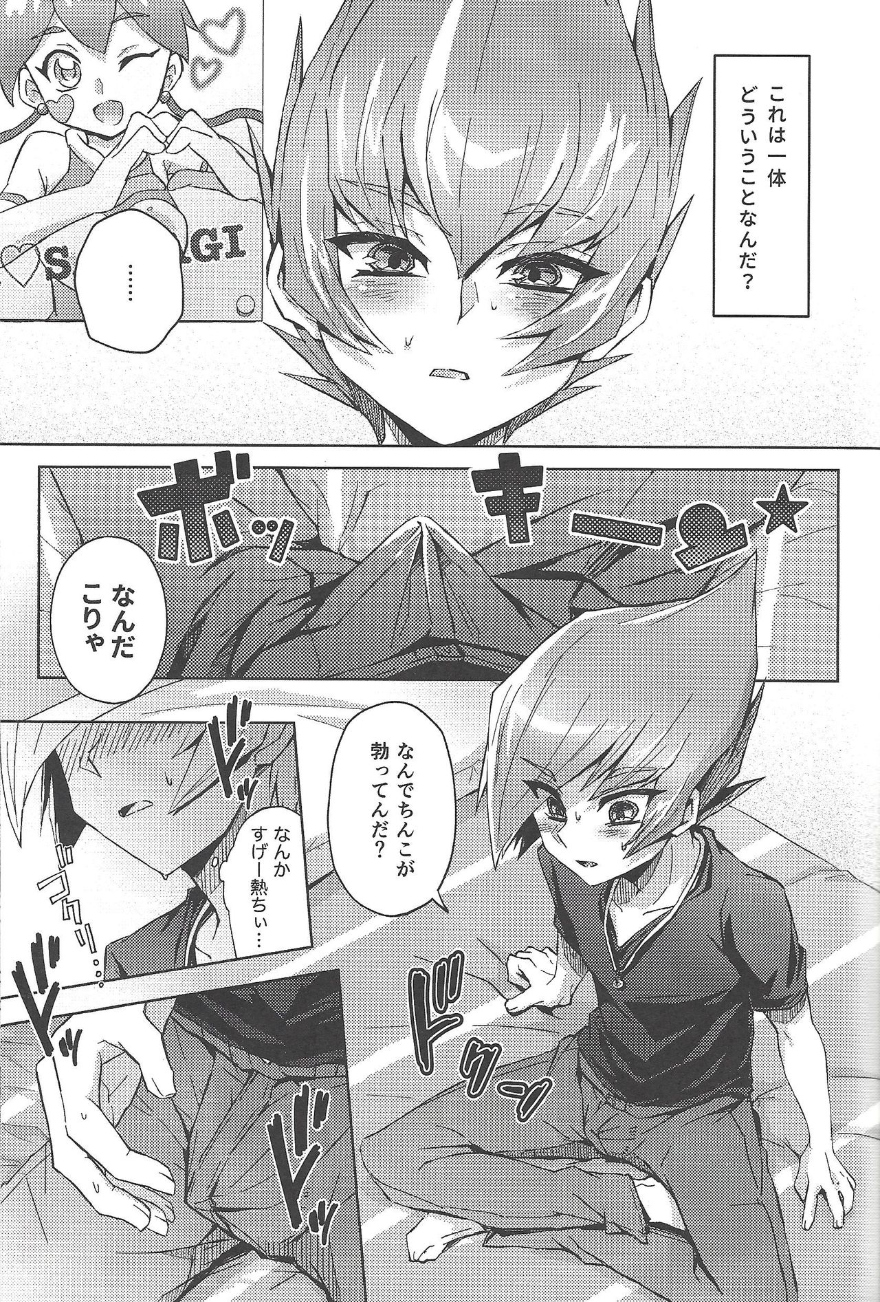 Barian sekai no kami ga ningen no kairaku o oshiete kureru yōdesu page 4 full