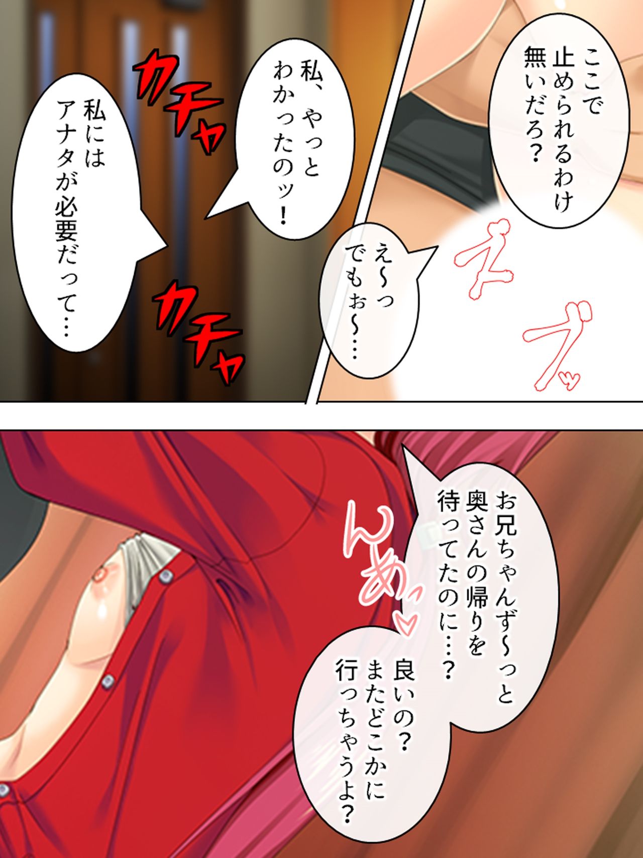 Sinseki no Otokonoko. Onnanoko ni Shite to Semarareta Ore wa... <Soushuuhen> page 7 full