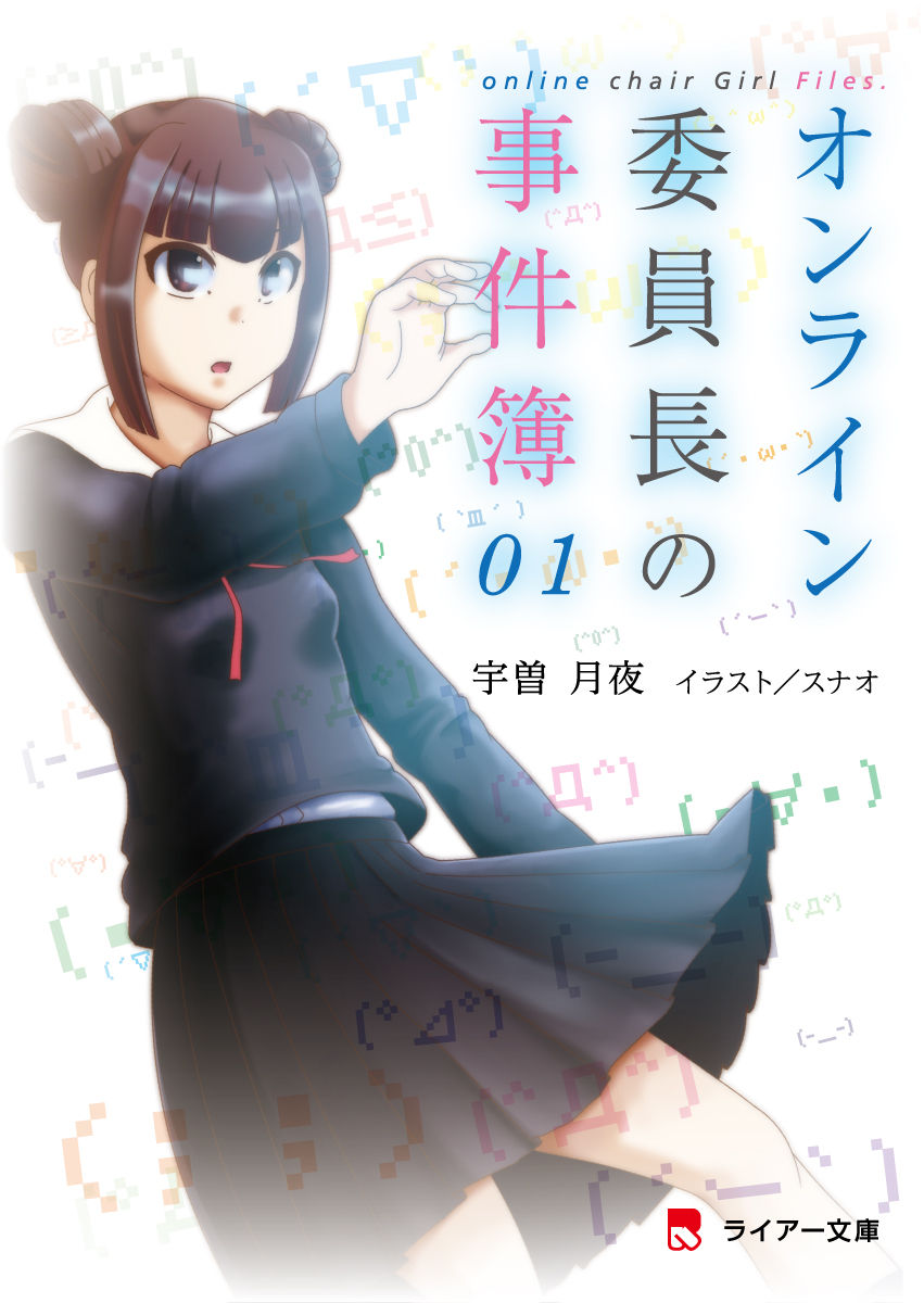 Sunao page 4 full