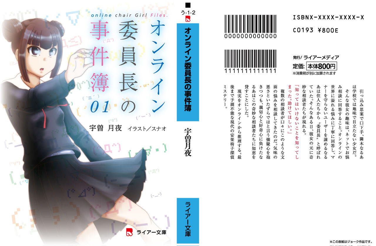 Sunao page 5 full