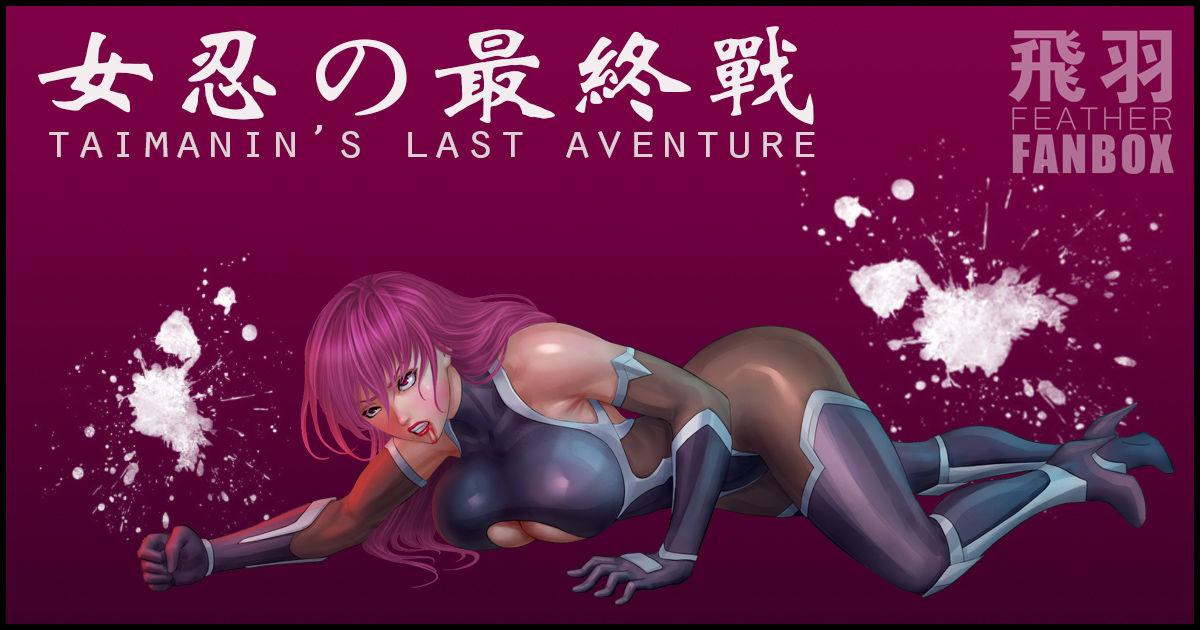TAIMANIN'S LAST AVENTURE page 1 full