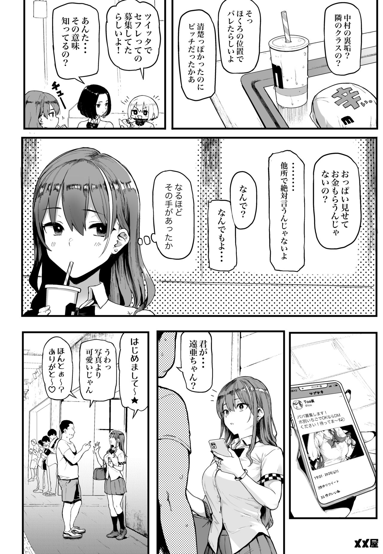 Okane Daisuki | I Love Money page 10 full