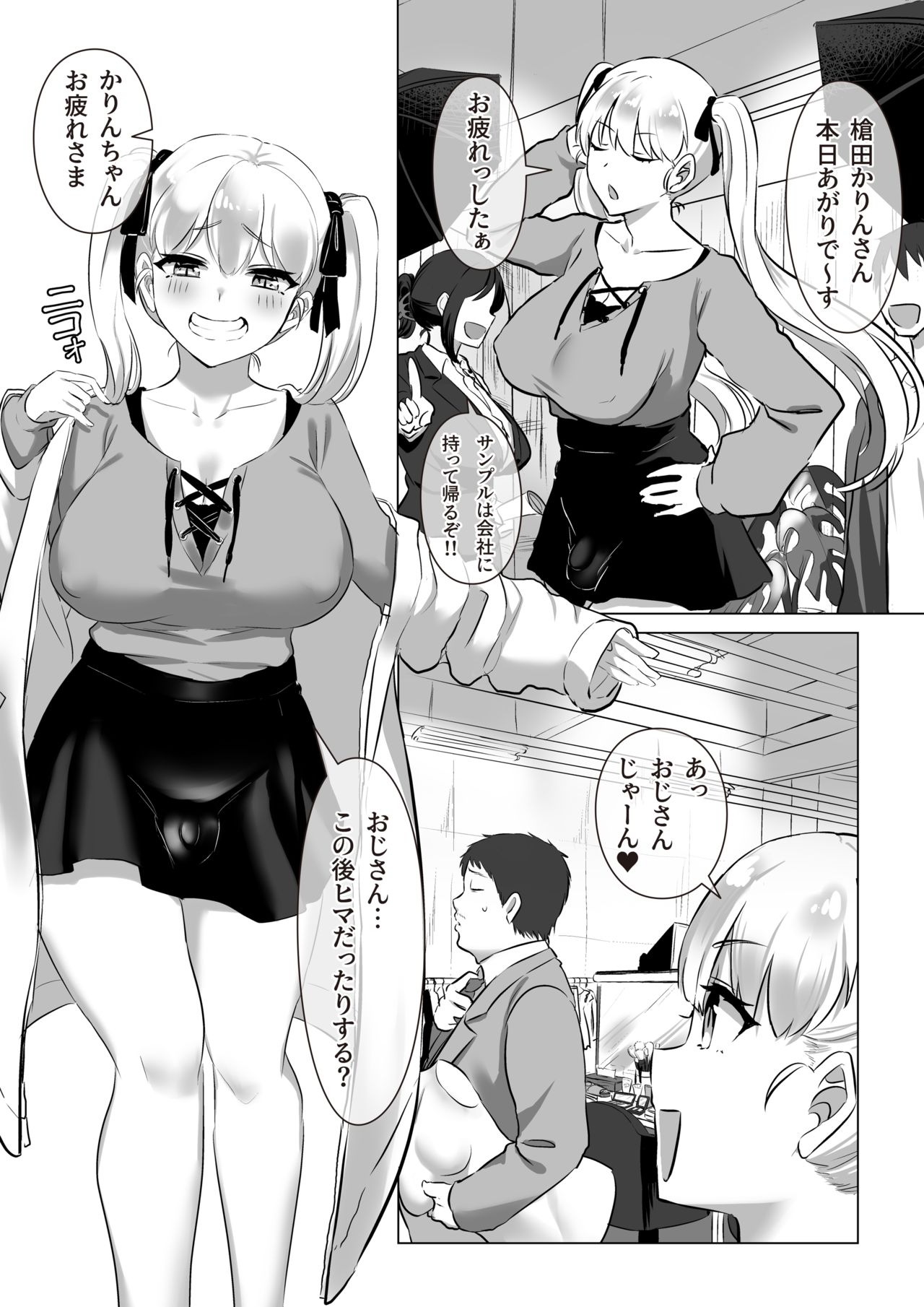 Futa Gal Yomo Souda Karin Datsu Seikatsuku de Love Love Gohoushi!! page 2 full