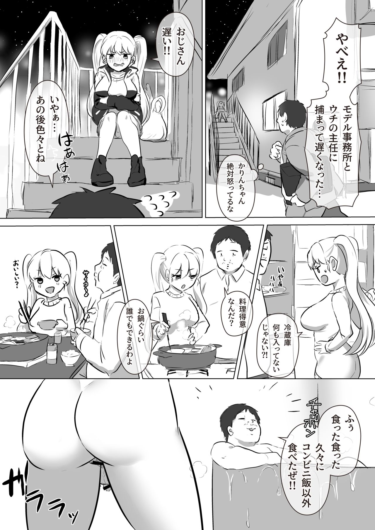 Futa Gal Yomo Souda Karin Datsu Seikatsuku de Love Love Gohoushi!! page 4 full