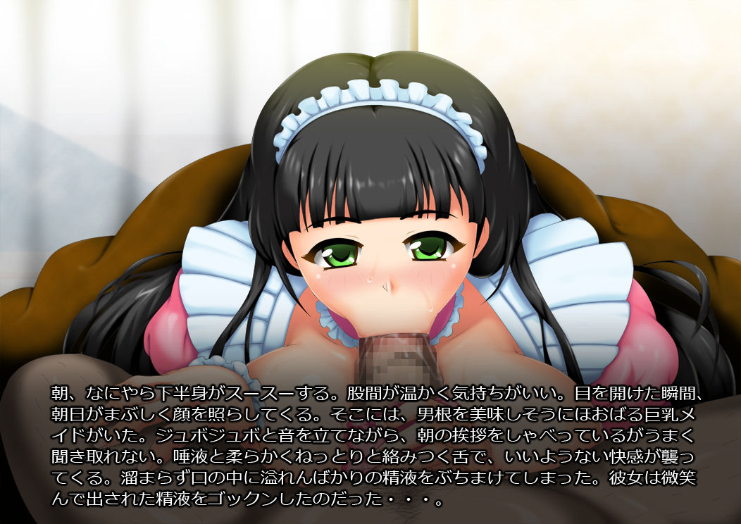 Love Jiru Maid Seikatsu! page 2 full