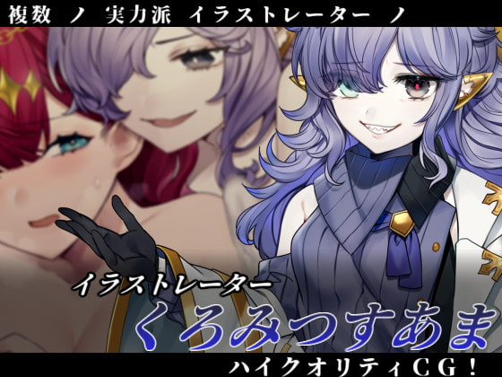 Evil Girls Party page 2 full