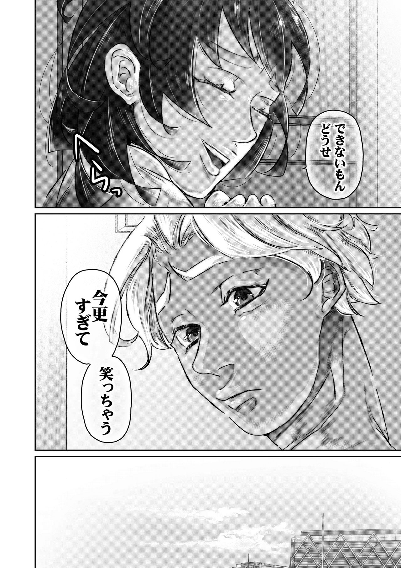 Fuufu Yawa Dai 3 Yoru ~ Hiroshi Ryou Fusai No Jijou ~ page 3 full
