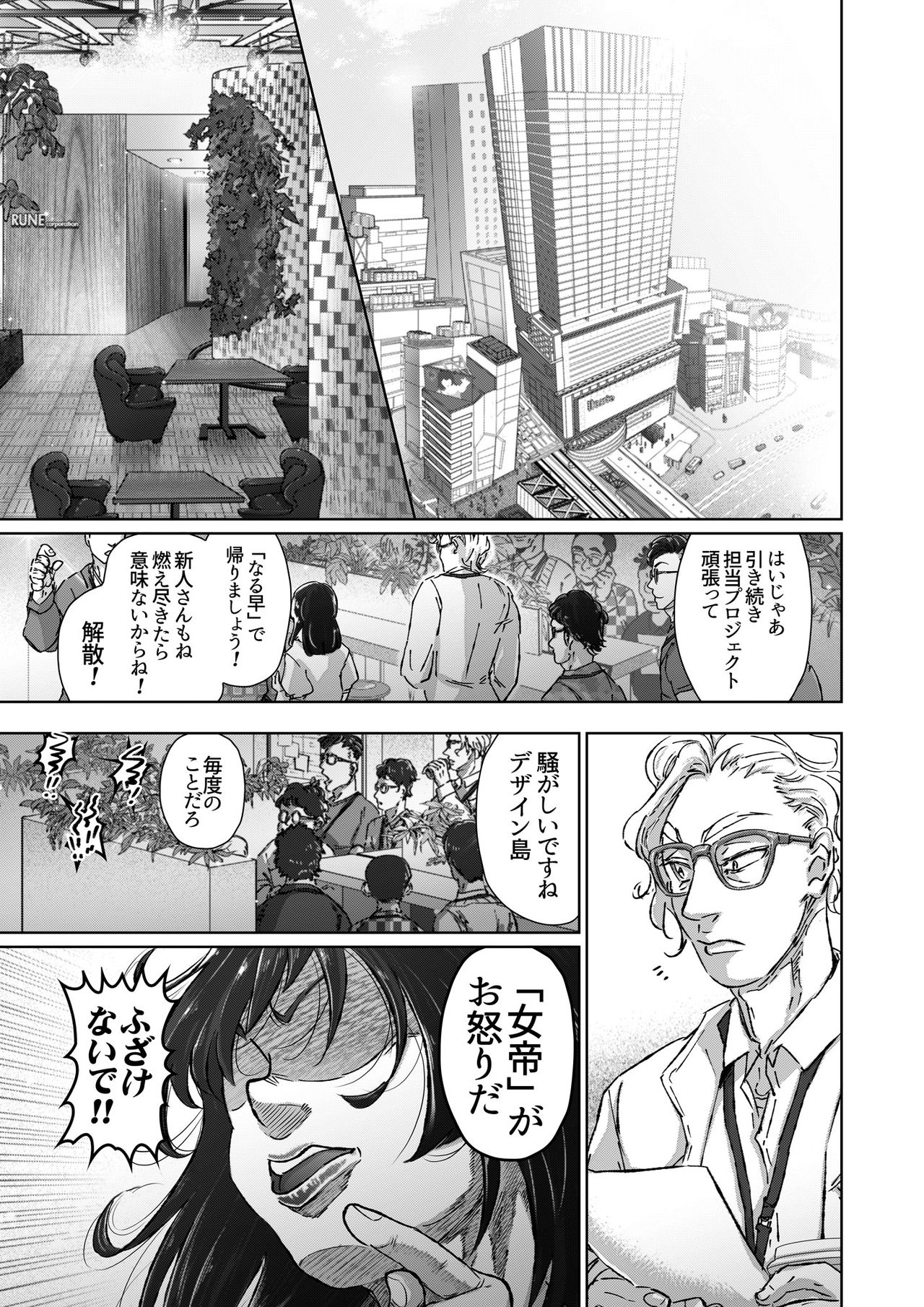 Fuufu Yawa Dai 3 Yoru ~ Hiroshi Ryou Fusai No Jijou ~ page 4 full