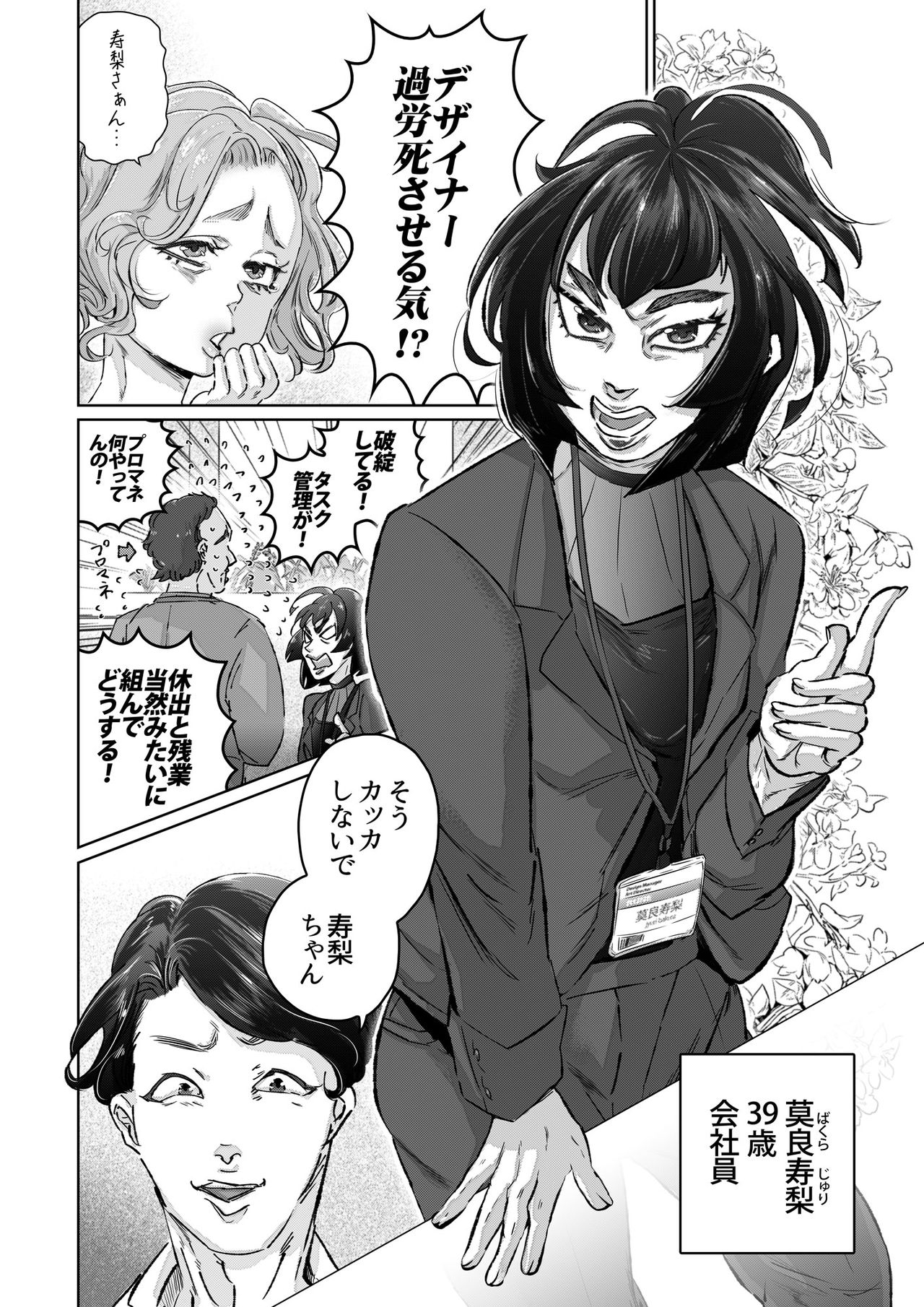 Fuufu Yawa Dai 3 Yoru ~ Hiroshi Ryou Fusai No Jijou ~ page 5 full