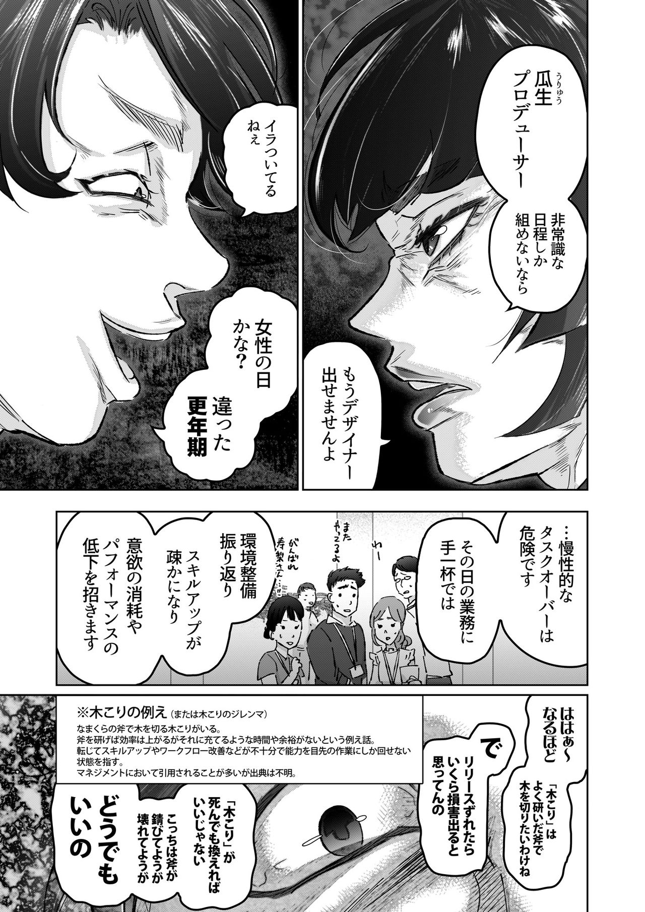Fuufu Yawa Dai 3 Yoru ~ Hiroshi Ryou Fusai No Jijou ~ page 6 full