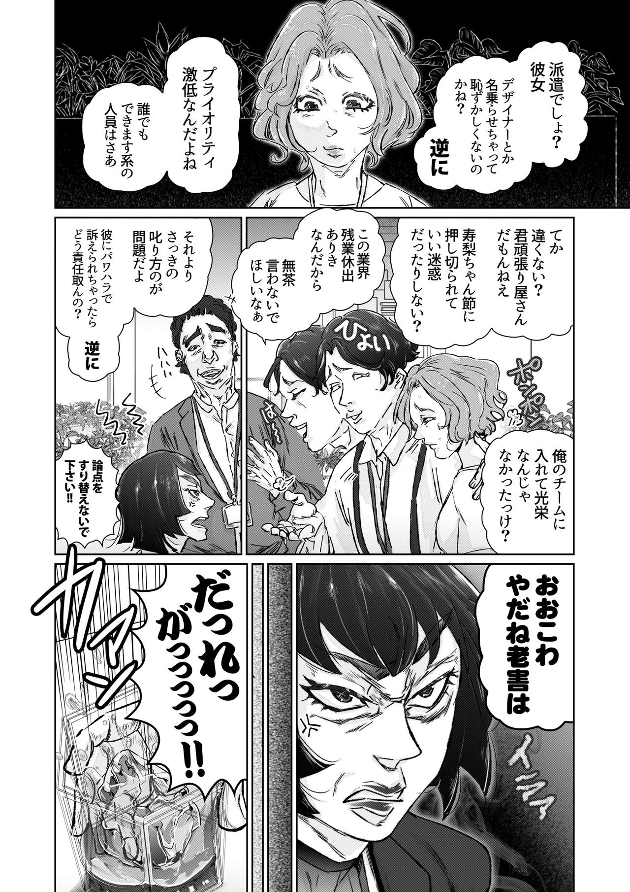 Fuufu Yawa Dai 3 Yoru ~ Hiroshi Ryou Fusai No Jijou ~ page 7 full