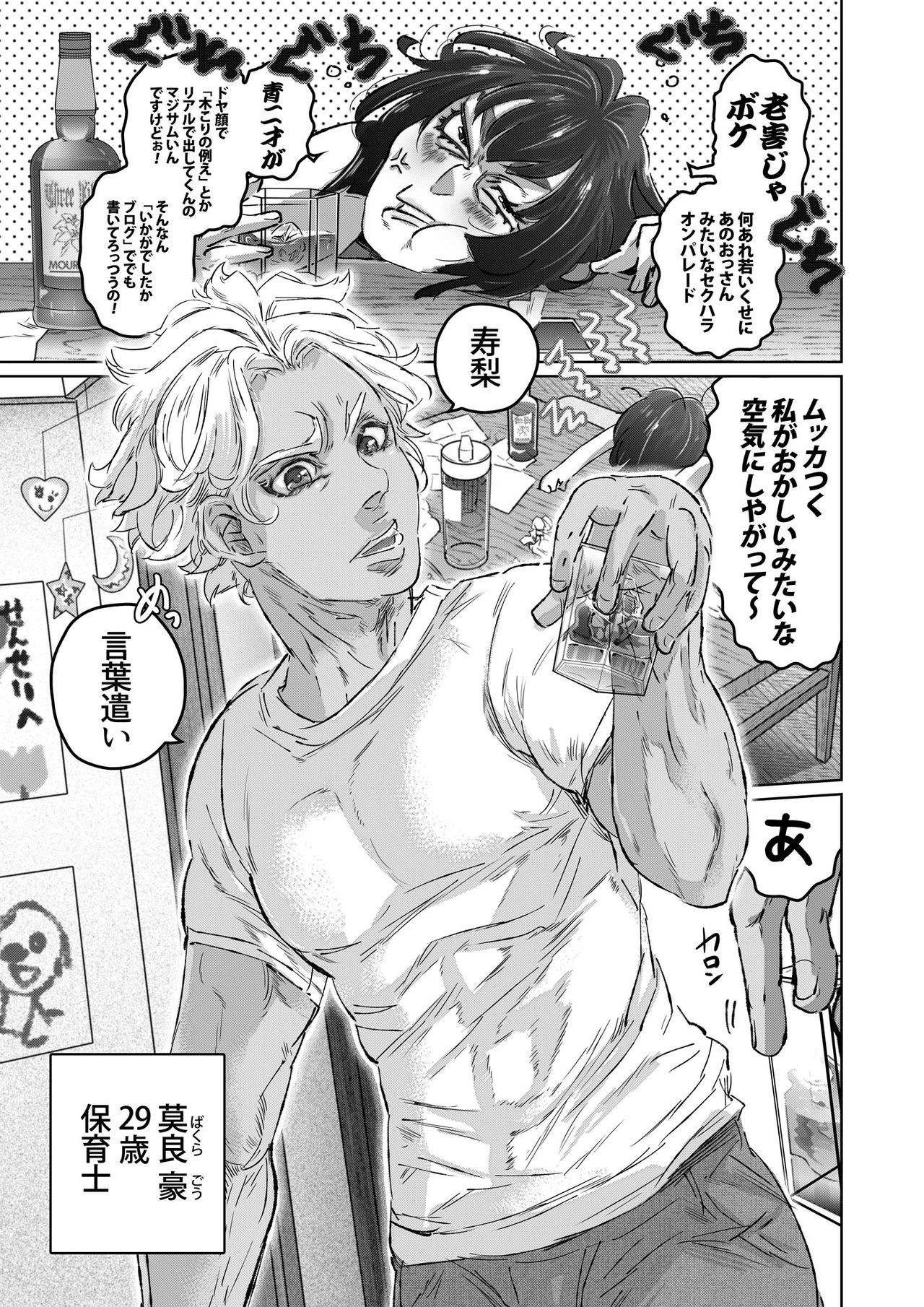 Fuufu Yawa Dai 3 Yoru ~ Hiroshi Ryou Fusai No Jijou ~ page 8 full