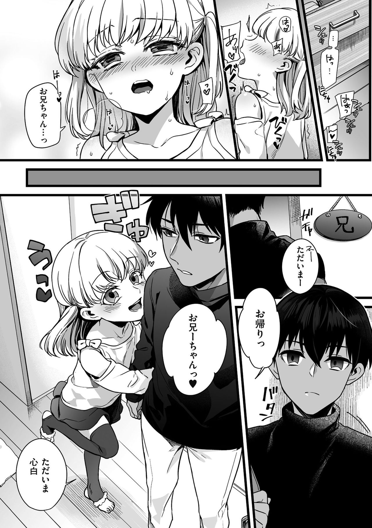 Jiyoudama page 9 full