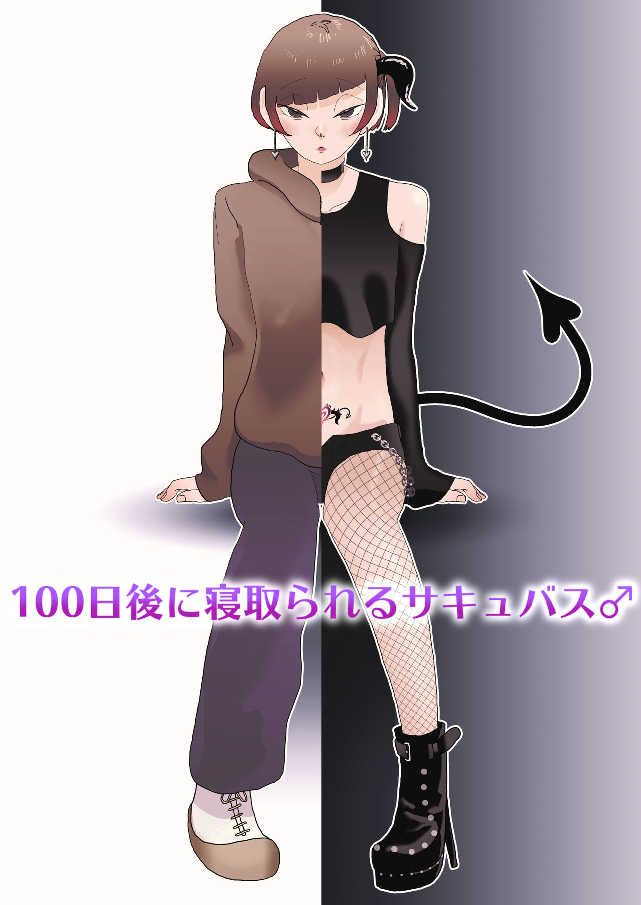 100-nichigo ni Netorareru Succubus♂ page 1 full