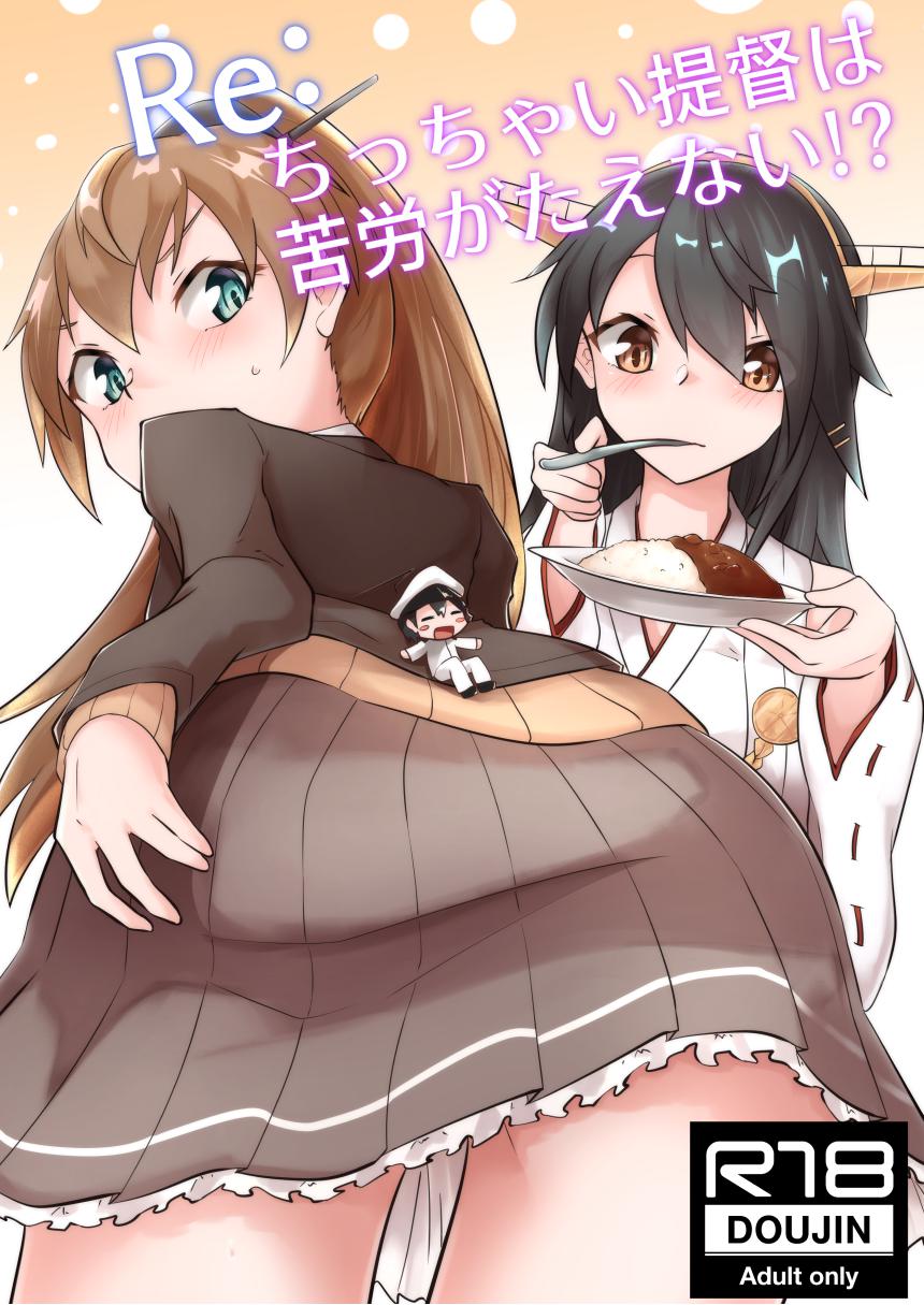 Re:Chicchai Teitoku wa Kurou ga Taenai!? page 1 full