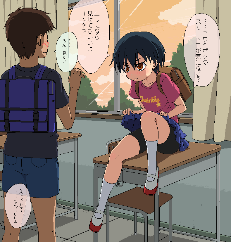 Boku to Sensei no Natsuyasumi page 4 full
