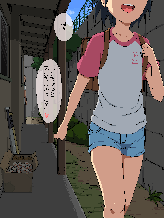 Boku to Sensei no Natsuyasumi page 8 full