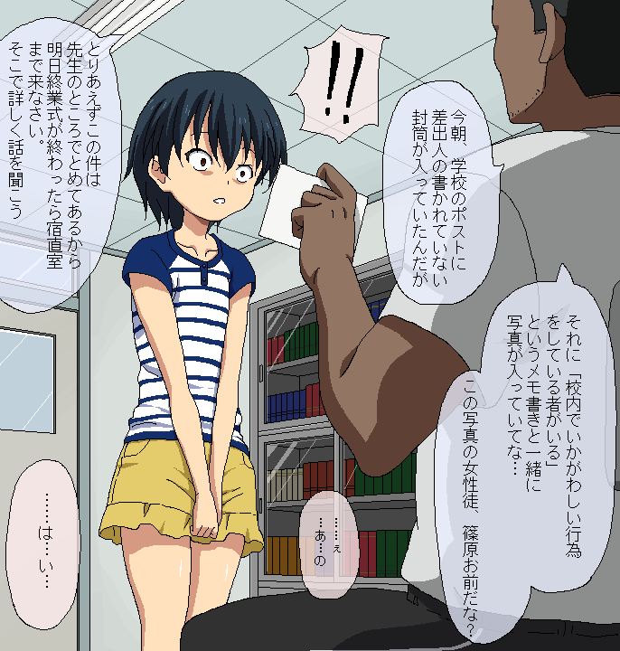 Boku to Sensei no Natsuyasumi page 9 full