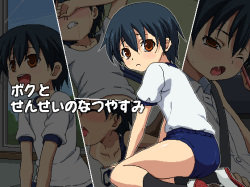 Boku to Sensei no Natsuyasumi