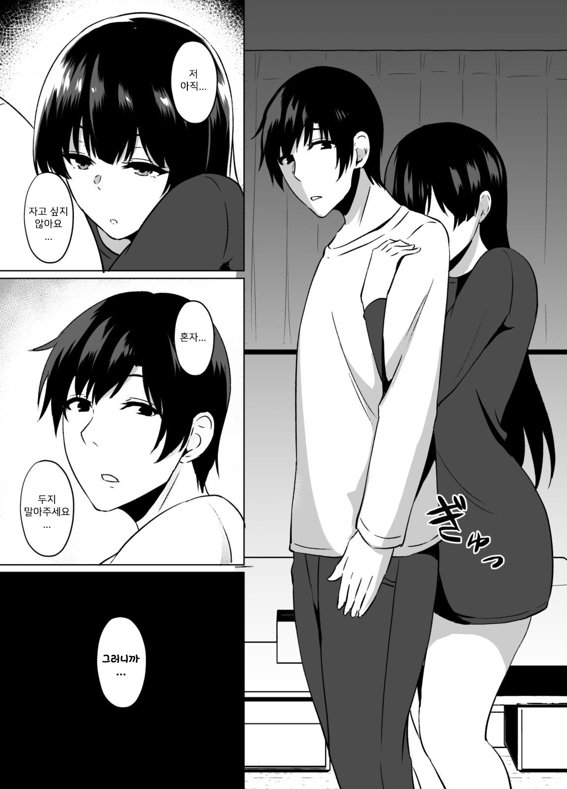 Iede Shoujo Hiroimashita page 8 full