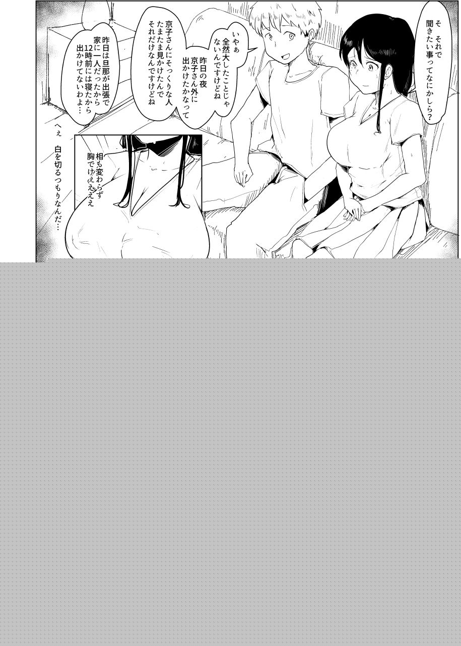 Tonari ni Sumu Hitozuma ga Hadaka de Dearuku kara Netorareru page 9 full