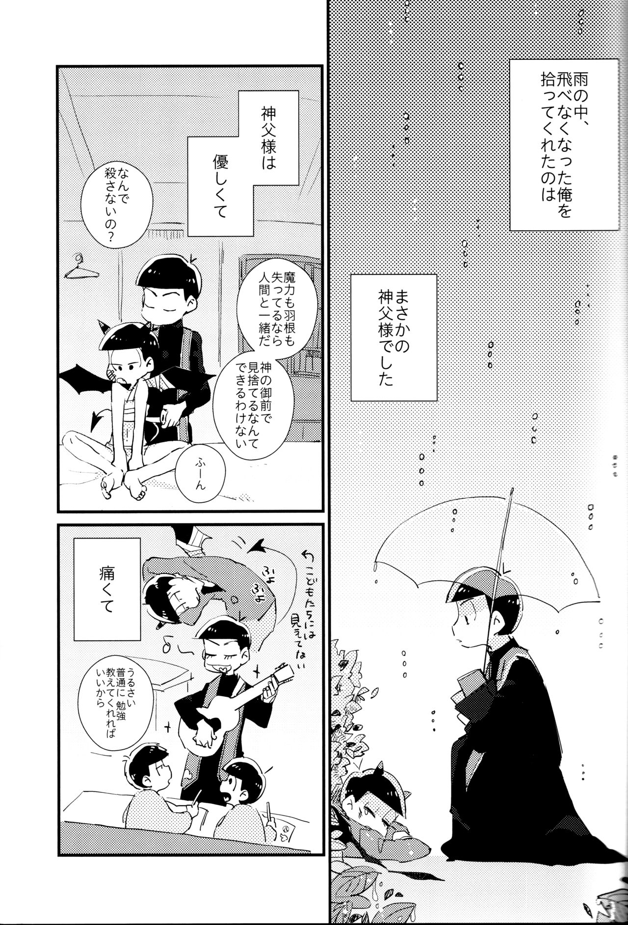 Donna Omae demo Issho ni Ite Yaru page 4 full