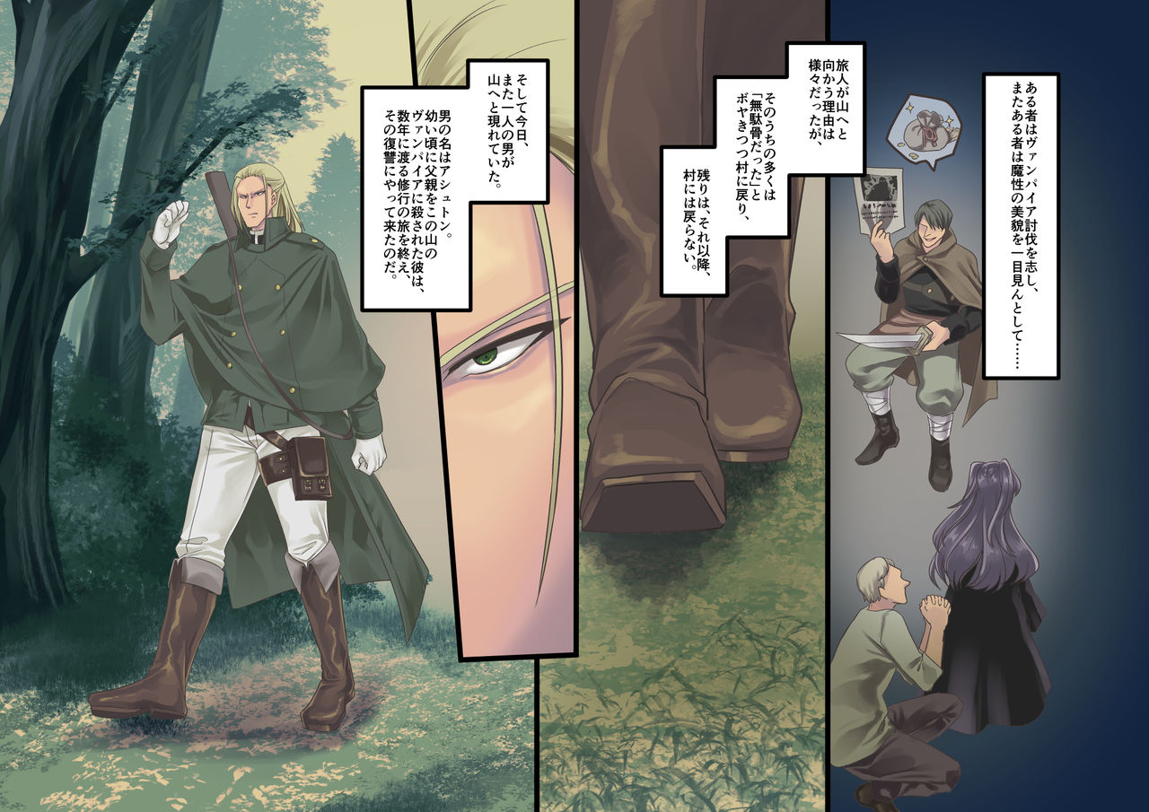 Bishoujo Vampire ni Bonyuu Drink Bar ni Sareru Hanashi page 3 full