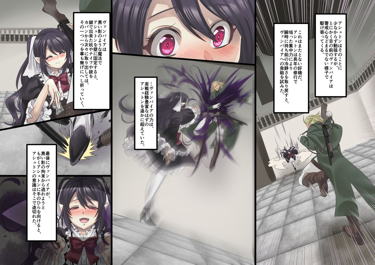 Bishoujo Vampire ni Bonyuu Drink Bar ni Sareru Hanashi page 6 full