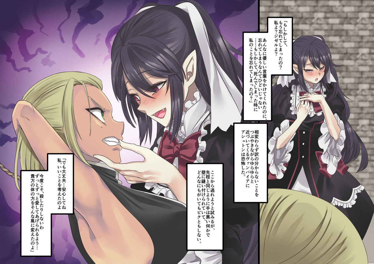 Bishoujo Vampire ni Bonyuu Drink Bar ni Sareru Hanashi page 9 full
