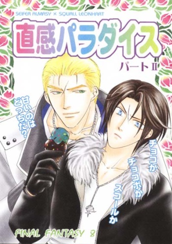 Chokkan Paradise Part II cover
