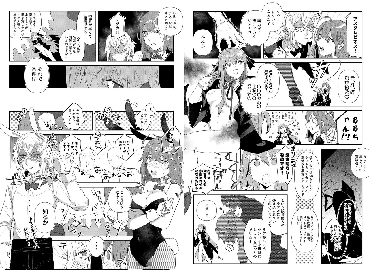 Pio Guda ♀ Koukaikkusu Hon page 3 full