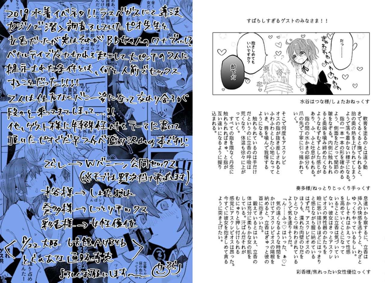 Pio Guda ♀ Koukaikkusu Hon page 5 full