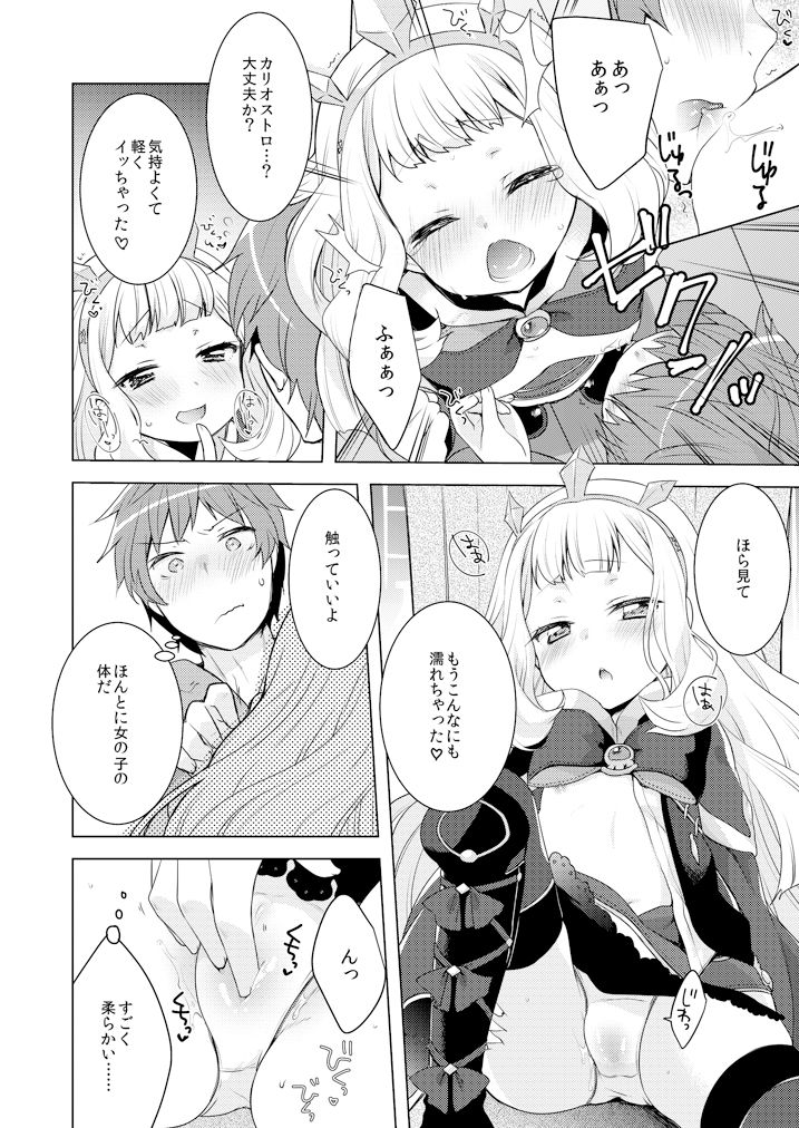 Rensei Shippai page 10 full