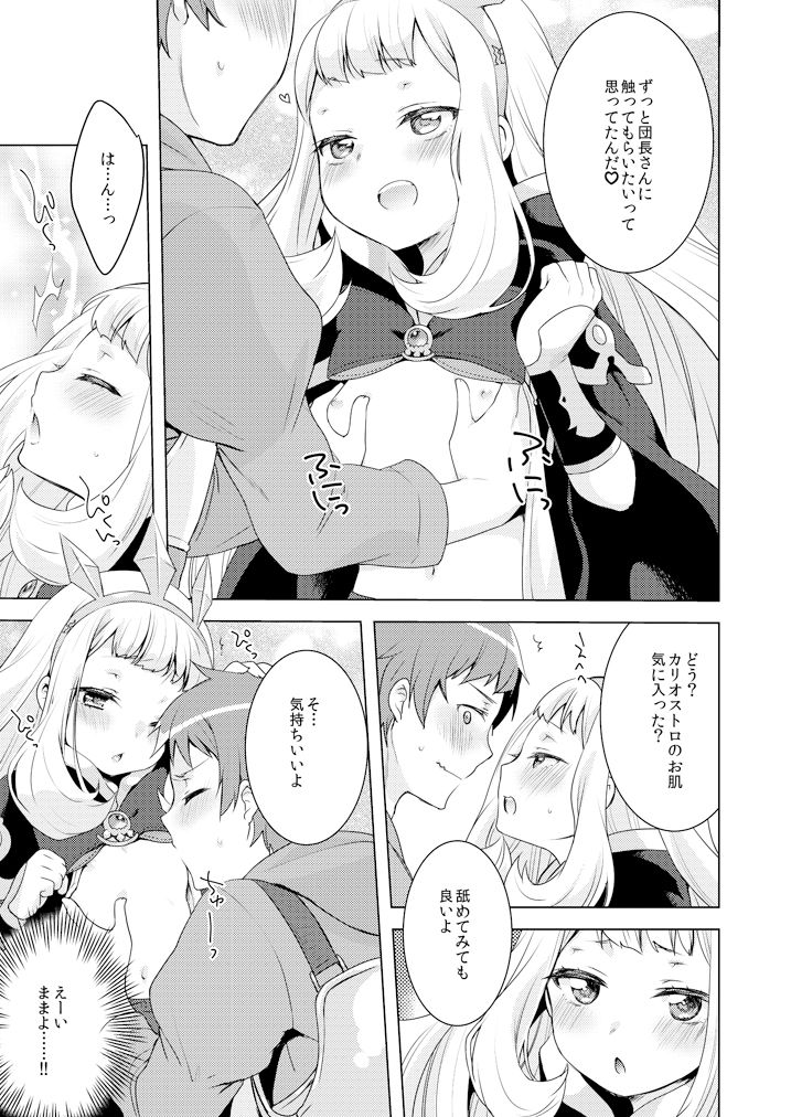 Rensei Shippai page 9 full