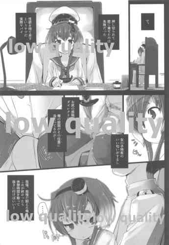 Tokitsukaze to Isshoni. page 6 full