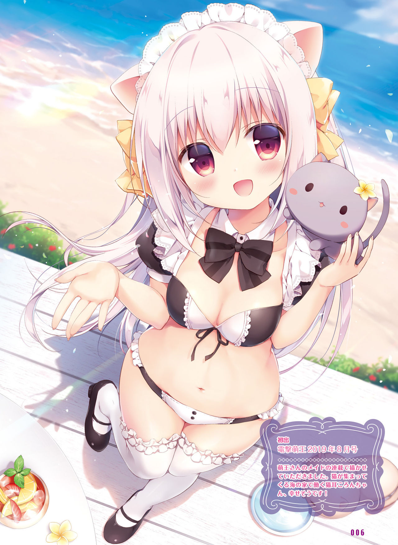 Dengeki Moeoh 2020-12 page 9 full