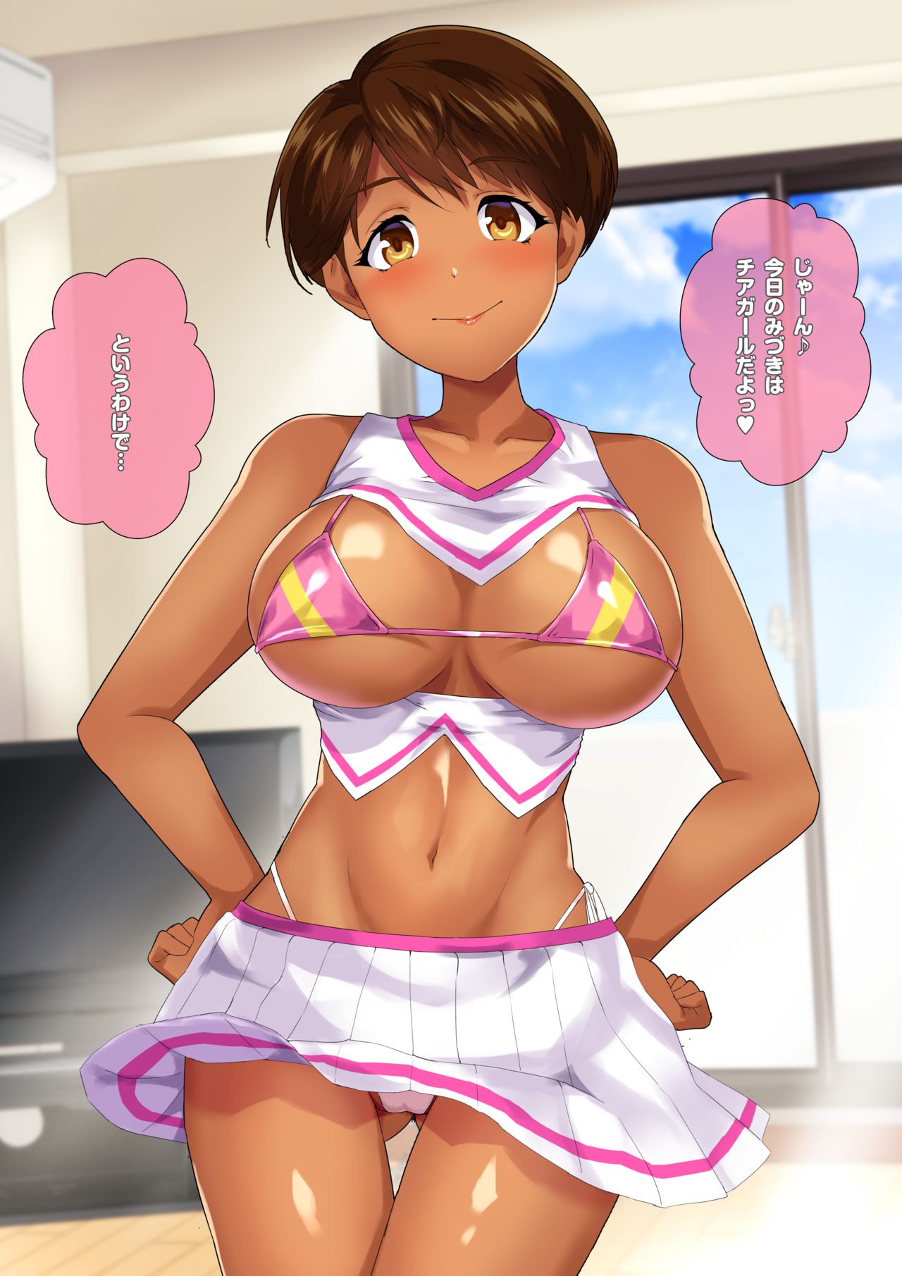 Onanie Ouen Mizuki Cheer Girl page 3 full