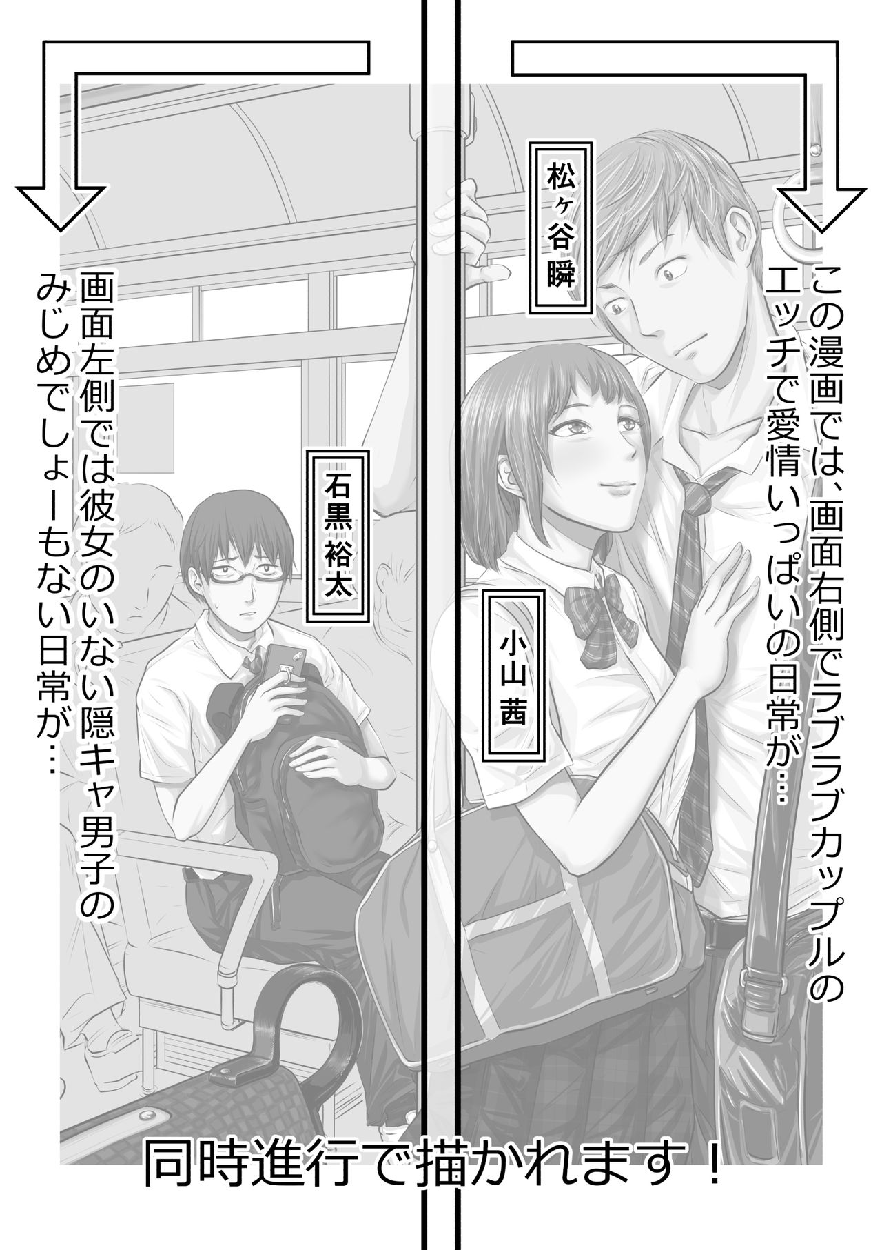 彼女のいる男子と彼女のいない男子の性生活の違い page 2 full