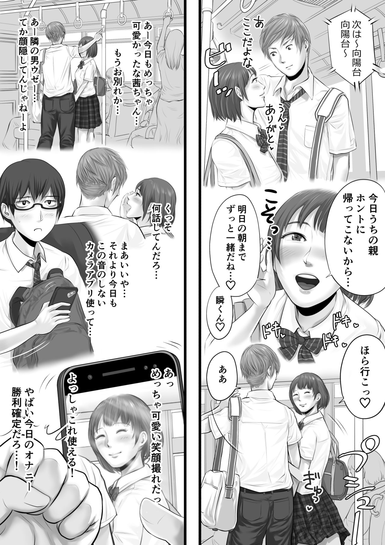 彼女のいる男子と彼女のいない男子の性生活の違い page 3 full