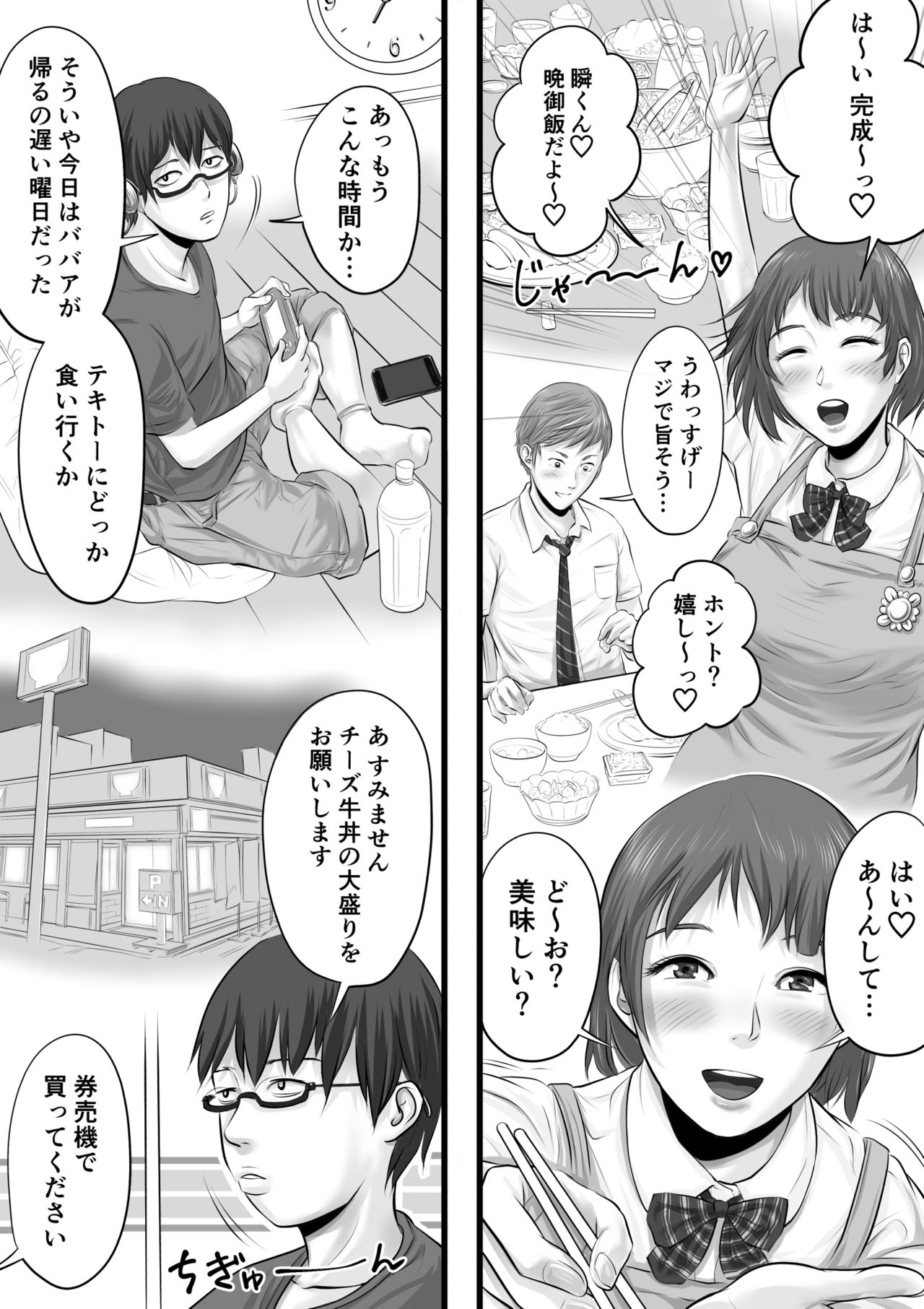 彼女のいる男子と彼女のいない男子の性生活の違い page 7 full