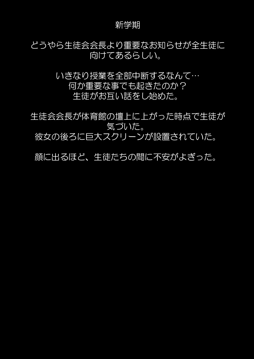 JK no Kagayakashii Mirai no Tame, Sex o Mainichi Shite imasu. page 3 full