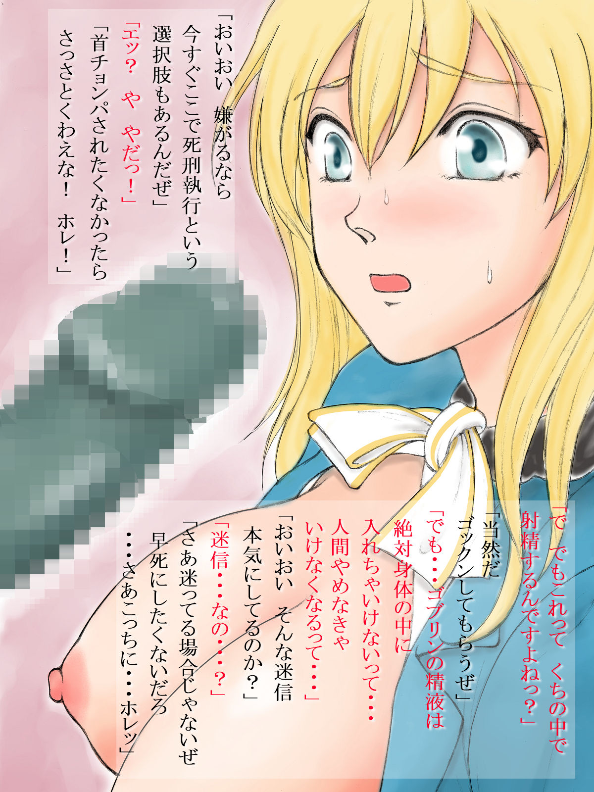 Ishu Kouhai File Goblin Rinkan Jigoku Hen page 10 full