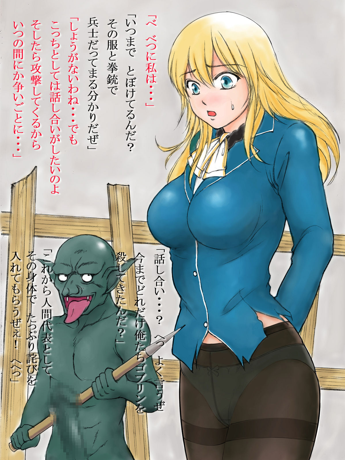 Ishu Kouhai File Goblin Rinkan Jigoku Hen page 5 full