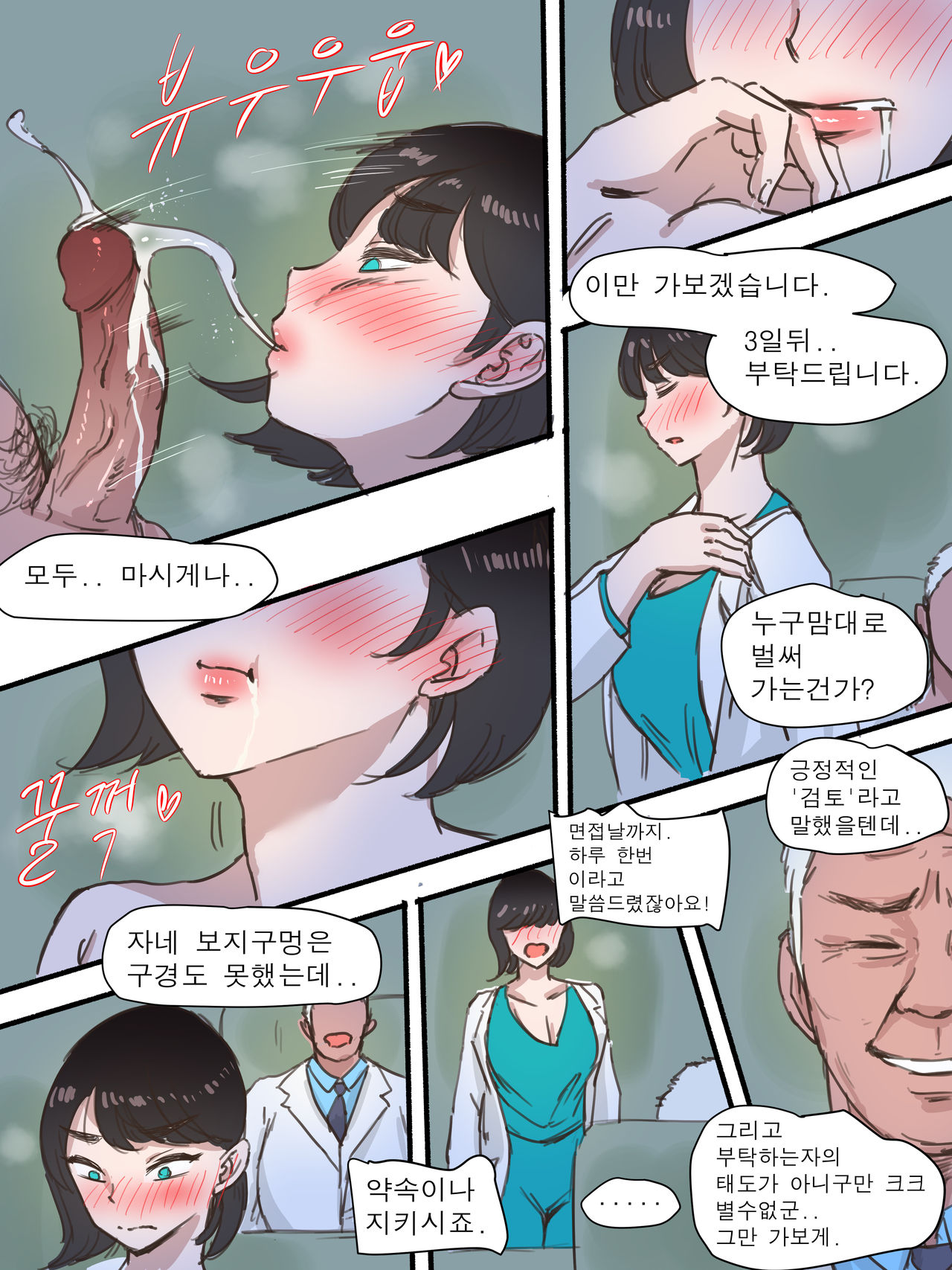 Stay With Me - Part 1 page 8 full