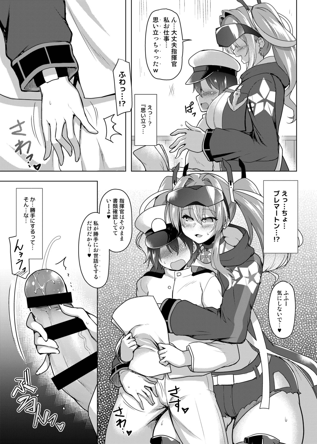 Sewayaki Jouzu no Bremerton-san page 7 full