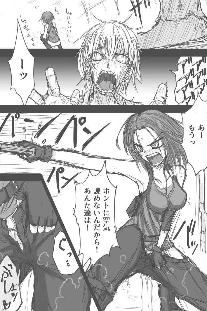 Jiru No Sekando Esukepu page 2 full